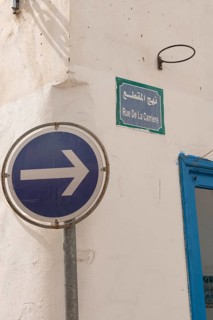 A one-way blue street sign on Rue de la Carriere, one of the many narrow streets of Tunis Medina, a