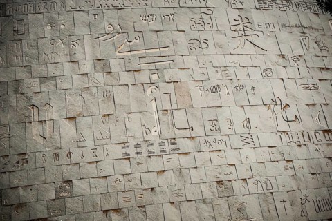 Alexandria, Egypt. December 2nd 2022 Close up detail of The Bibliotheca Alexandrina a major library
