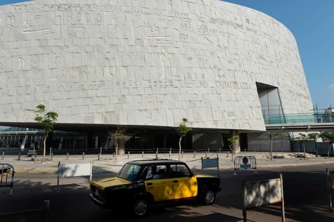 Alexandria, Egypt. December 2nd 2022 The Bibliotheca Alexandrina is a major library and cultural