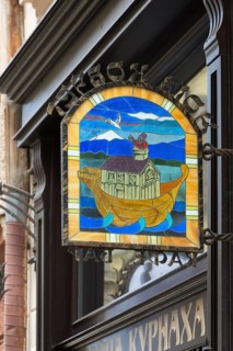 Noah's Ark nose sign with glass window, Lviv, Ukraine