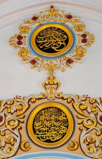 Artfully decorated wall with Arabic calligraphy and golden ornaments, Aziziye Mosque, Ottoman
