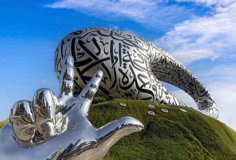 Dubai, United Arab Emirates, 10 January, 2026: Dubai Museum of the Future, an exhibition space for