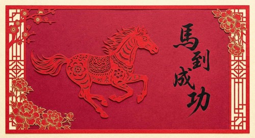 Illustration of a fiery red horse racing through a traditional Chinese landscape, symbolising