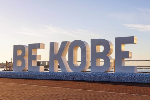 Be Kobe sign at the harbour in Kobe, Japan