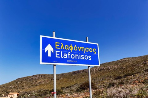 Directional sign, traffic sign with inscription Elafonisos, Elafonisos, Deer Island, Laconia,