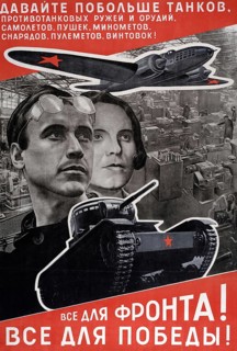 Everything for the front. Everything for victory, political poster from 1942 by El (Elizar or Lazar