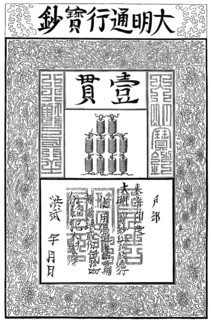 Chinesische Papierwährung Hongwu-Periode, Ming-Dynastie, 14. Jahrhundert