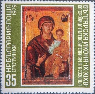 Mary with the Child Jesus. Medieval Bulgarian icon, painting. Image on Bulgarian postage stamp