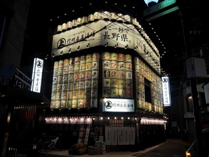 Japan Nagano traditional restaurant