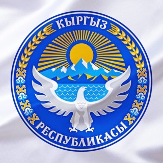 The coat of arms of Kyrgyzstan, Studio