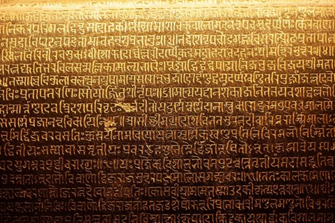Inscription dating from the 12th century, Nagari script (ancestor of the devanagari script used in