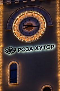 The Town Hall. Rosa Khutor. Sochi. Russia