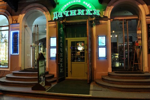Small Café Dachniki with brightly lit façade and Soviet neon sign at night, Saint Petersburg, St.