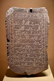 Engraving of early Arabic script, stele, National Museum, Riyadh, Saudi Arabia