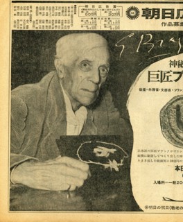 Journal japonais, article sur les BB avec photo de GB