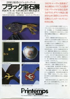 Mini-affiche de l'exposition des Bijoux de Braque, réalisée au Japon au Printemps de Ginza, 1ère partie