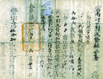 French passport issued by the Ministry of Foreign Affairs in the Yunnan province (China)