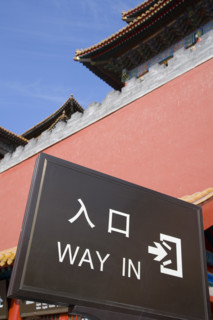 the Forbidden City,Forbidden City,Beijing