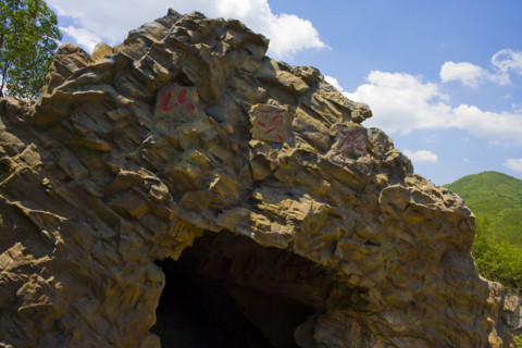 Zhoukoudian Ruins of Peking Man