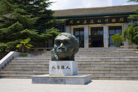 Museum for Zhoukoudian Ruins of Peking Man