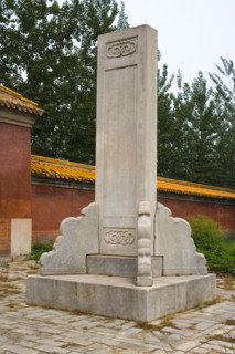 Western Imperial Tombs of the Qing Dynasty