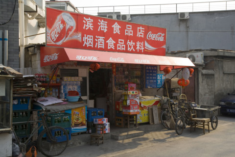 Beijing Hutong