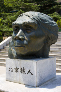 Museum for Zhoukoudian Ruins of Peking Man