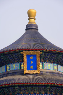 the Temple of Heaven