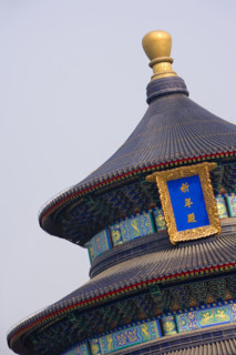 the Temple of Heaven