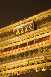 Night Scene of Bell Tower and Drum Tower,Xi'an