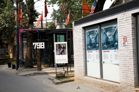 Sight of 798 Art District,Beijing