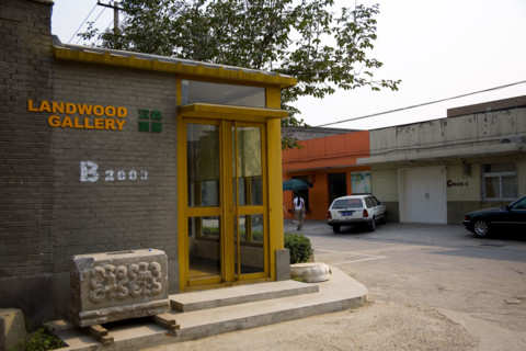 Scene of Brewery International Art Garden,Beijing