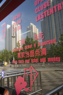 Scene of Beijing City