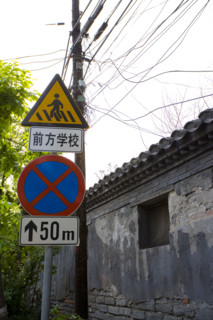Beijing Hutong