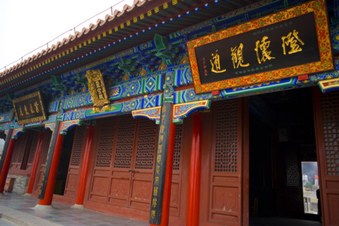 A Taoist Shrine,Xi'an