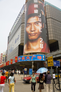 Scene of City,Xidan Shopping Area,Beijing