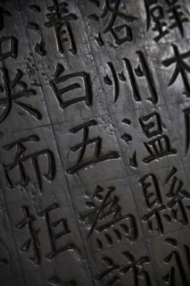 Forest of tablet,Xi'an