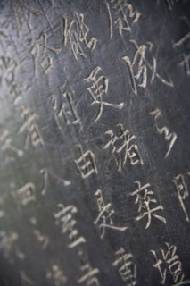 Forest of tablet,Xi'an