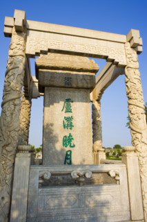 Lugou Bridge
