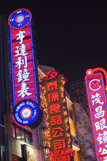 Nanjing Road at Night,Shanghai
