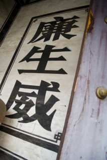 The Traditional Architecture in Ping Yao,Shanxi