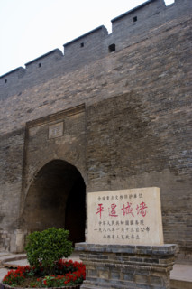 The City Wall of the Ancient City of Ping Yao,Shanxi Province