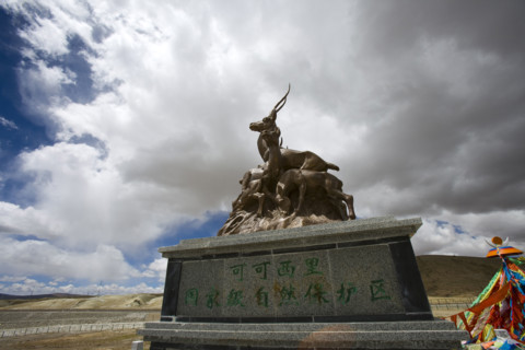 Mount Kunlun