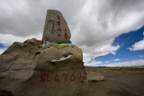 Mount Kunlun