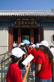 The City of Qingdao