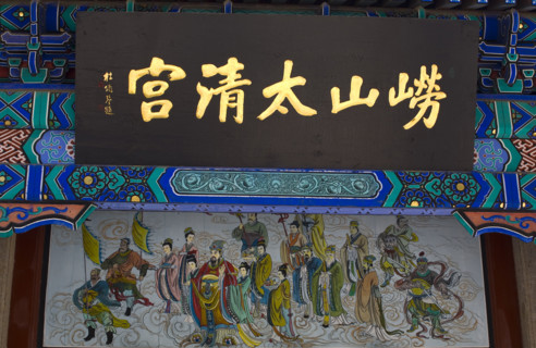 The City of Qingdao