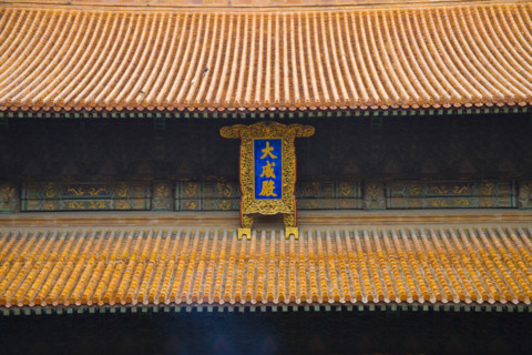 Confucius Temple in Qufu,Shandong