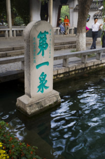 Calligraphy in Baotu spring,Jinan,Shandong