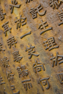 Calligraphy in Baotu spring,Jinan,Shandong