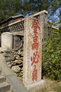 View of the foot of Mount Tai